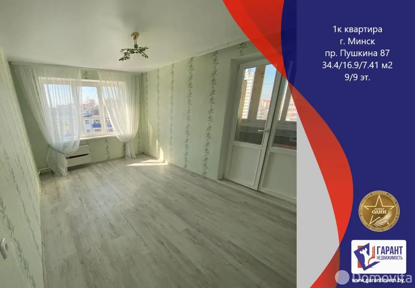 Продажа 1-комнатной квартиры в Минске, пр-т Пушкина, д. 87, 63000 USD, код: 1136731 - фото 1