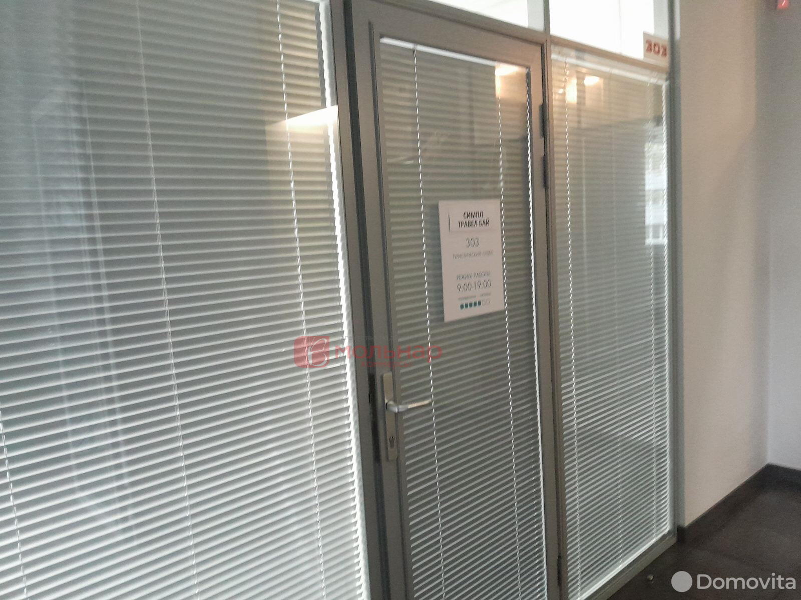 Аренда офиса на ул. Максима Богдановича, д. 153Б в Минске, 2227BYN, код 11968 - фото 12