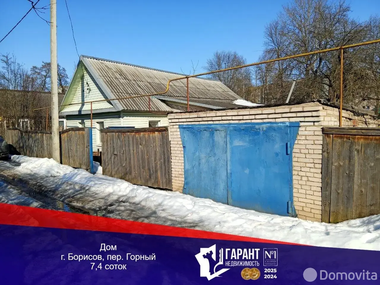 дом, Борисов, пер. Горный