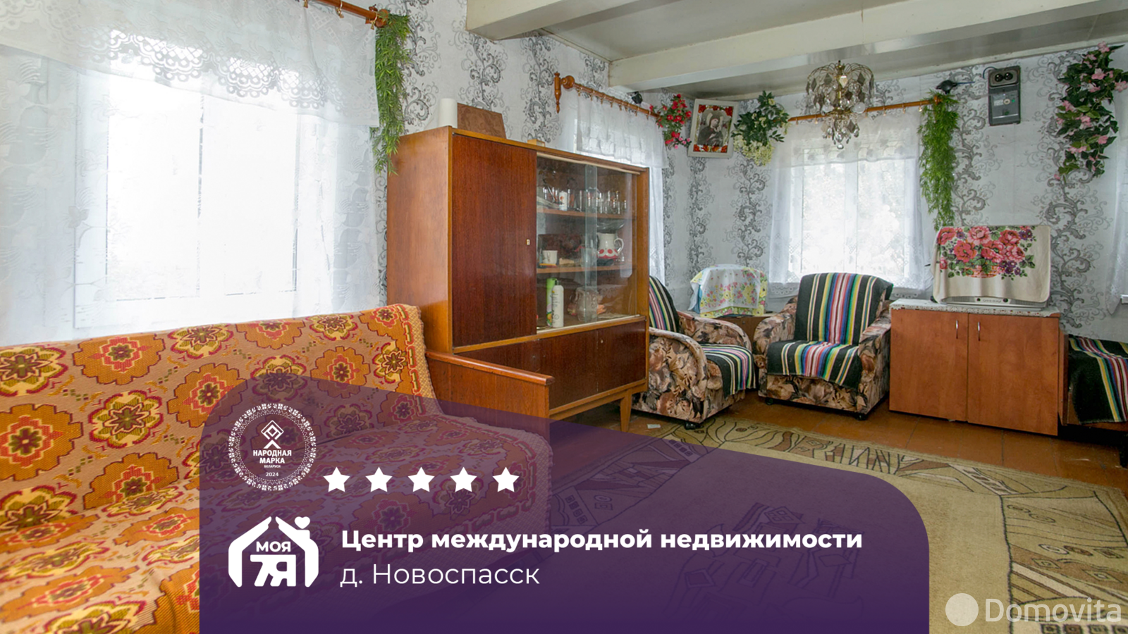 дом, Новоспасск, , стоимость продажи 23 485 р.