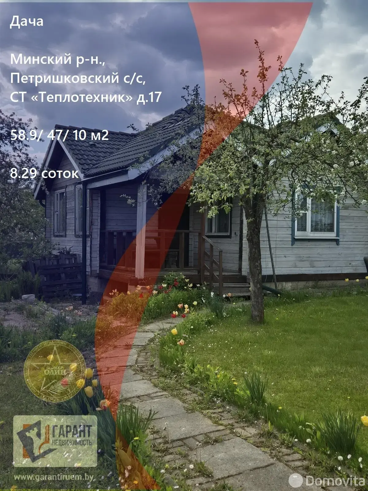 дача, Теплотехник, д. 17 - лучшее предложение
