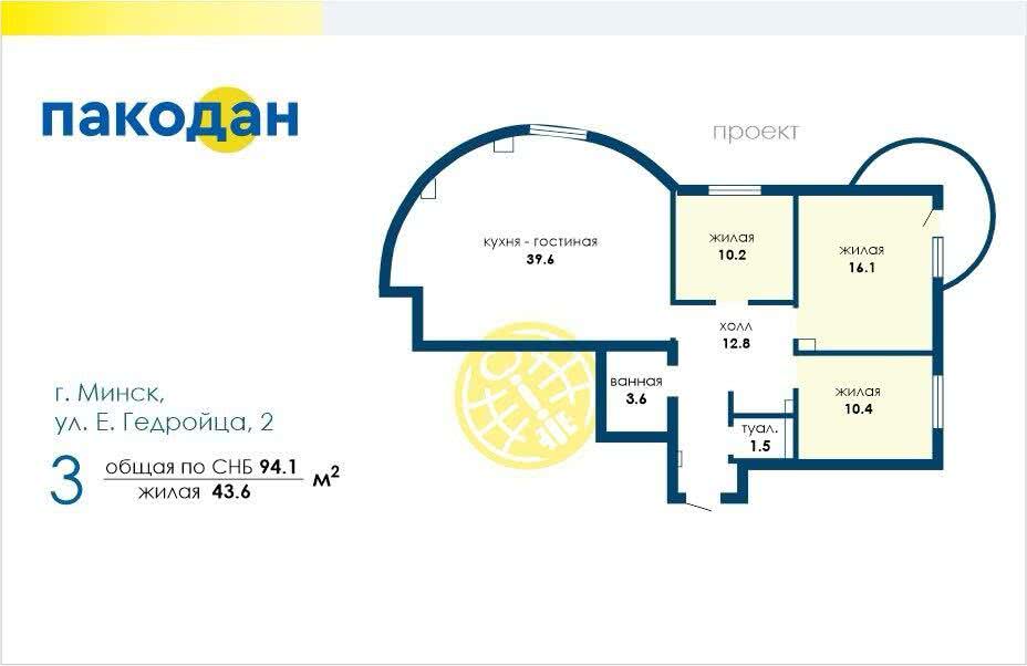 квартира, Минск, ул. Ежи Гедройца, д. 2, стоимость продажи 589 623 р.