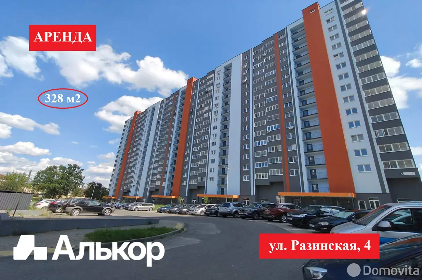 Снять офис на ул. Разинская, д. 4 в Минске, 2296USD, код 15159 - фото 1