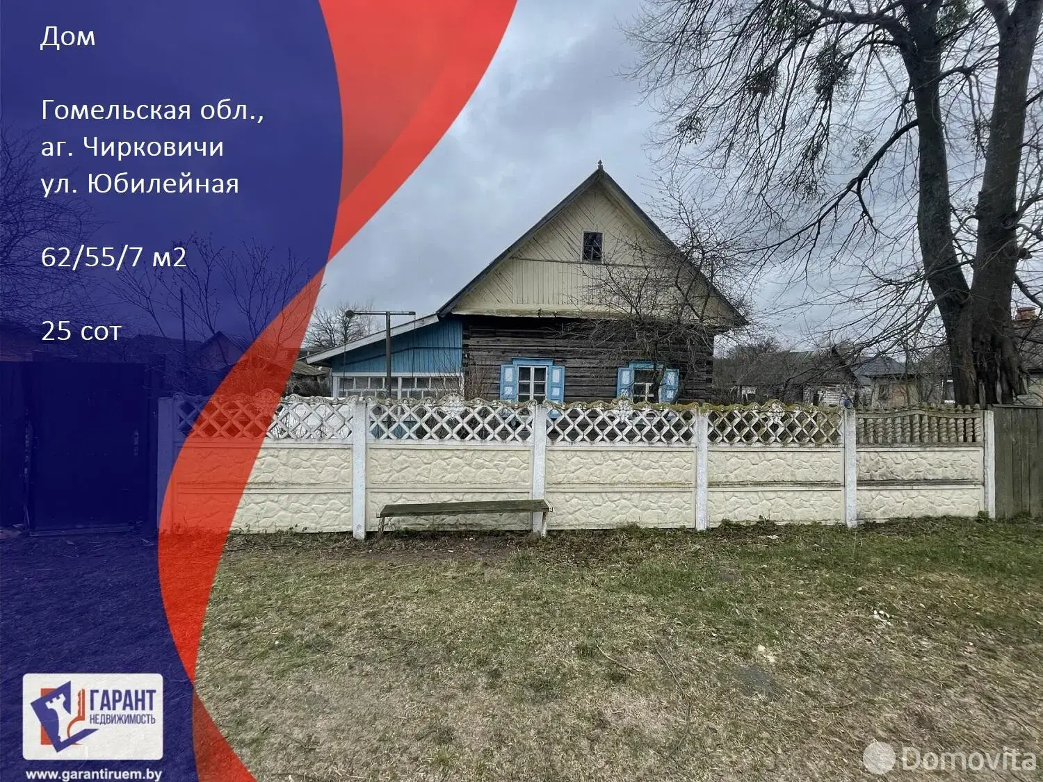 дом, Чирковичи, ул. Юбилейная 