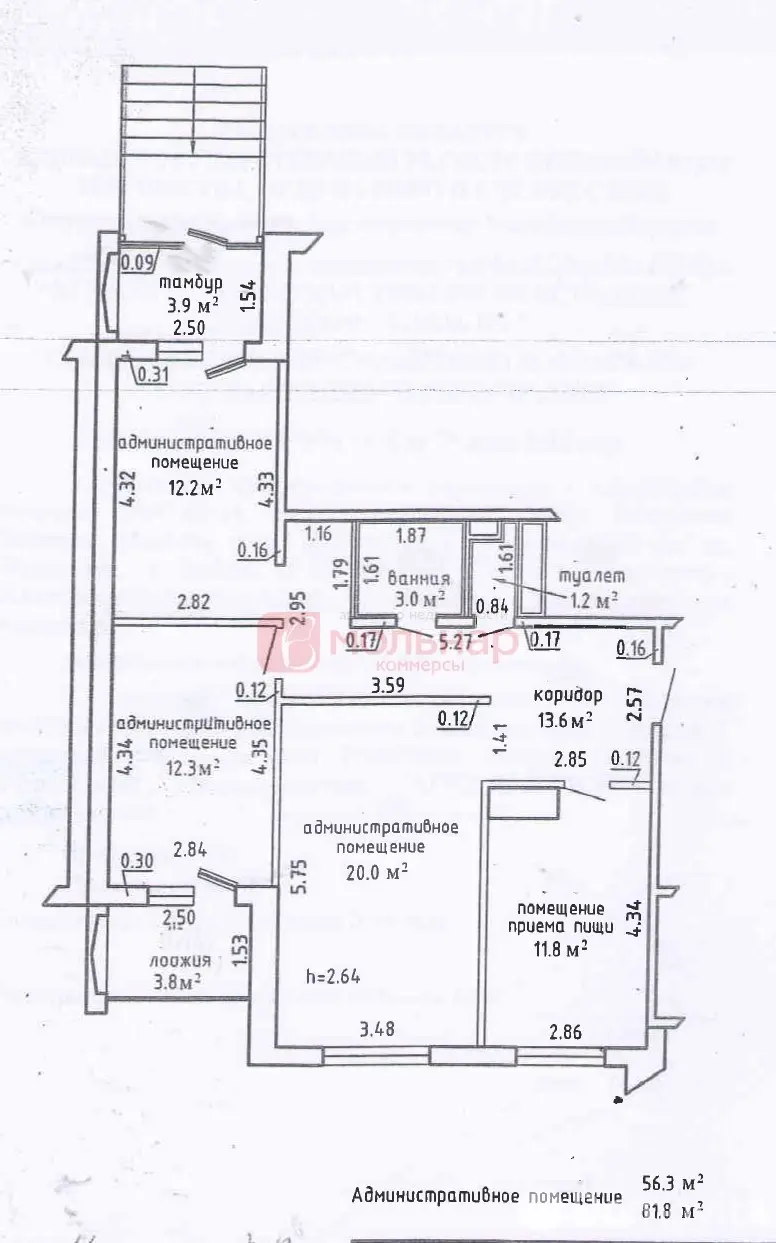 Купить офис на ул. Зеленая, д. 1В в Ждановичах, 144049USD, код 9336 - фото 13