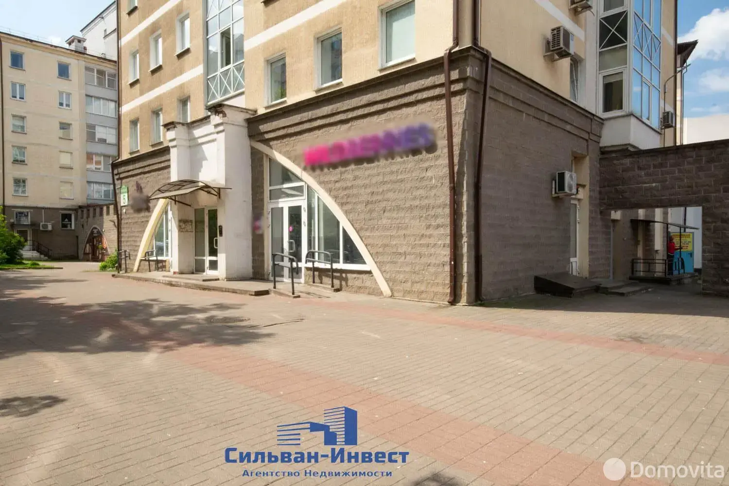 Стоимость продажи торгового объекта, Минск, ул. Червякова, д. 5