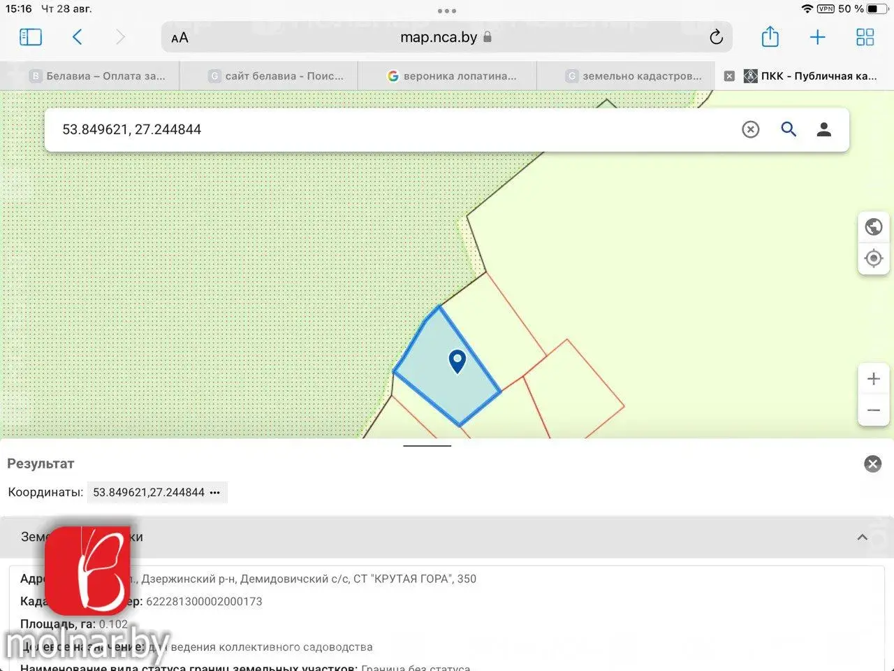 Купить земельный участок, 30 соток, КРУТАЯ ГОРА, Минская область, 32000USD, код 570961 - фото 18