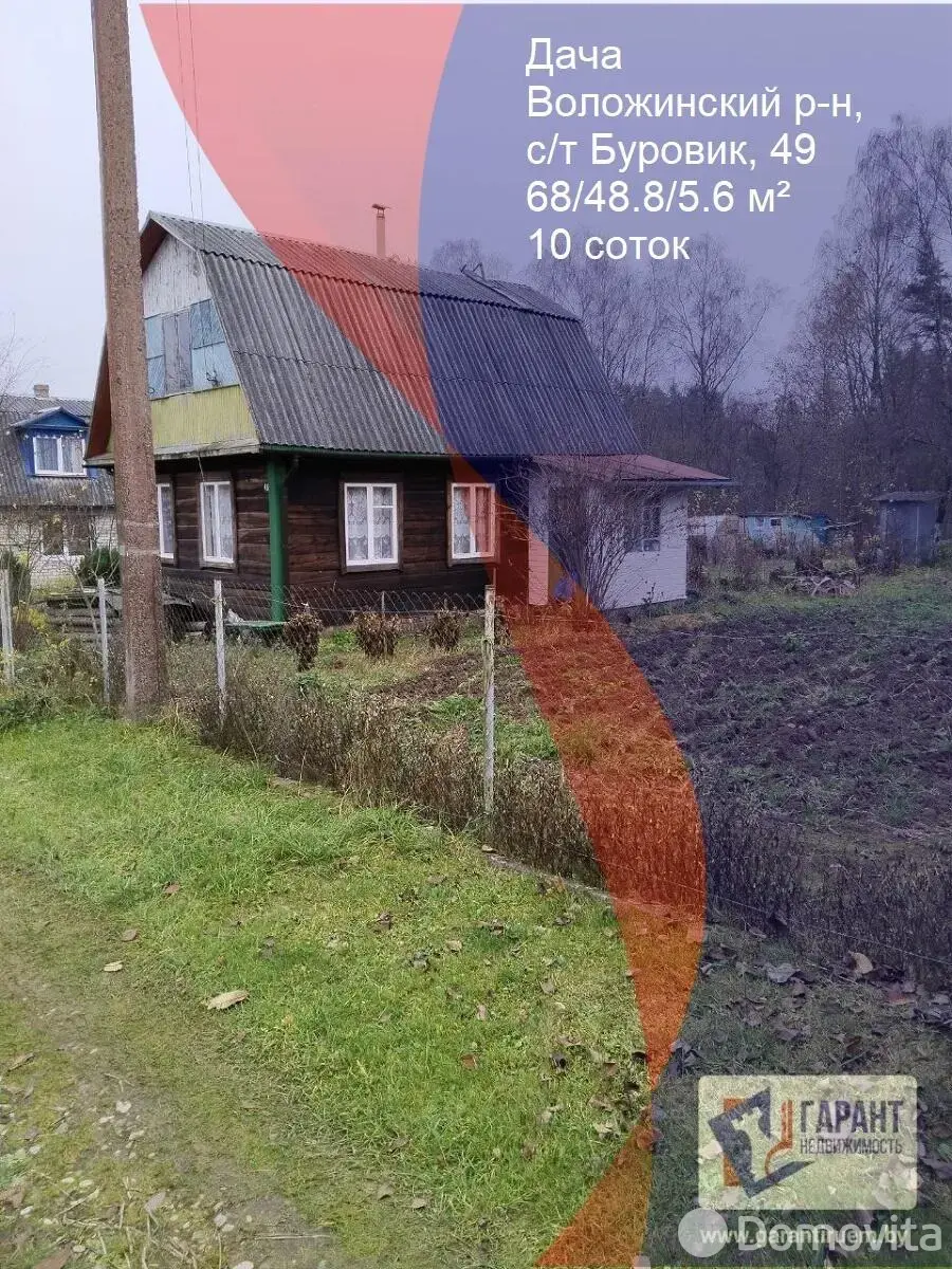 дача, Буровик, Воложинский район, д. 49 