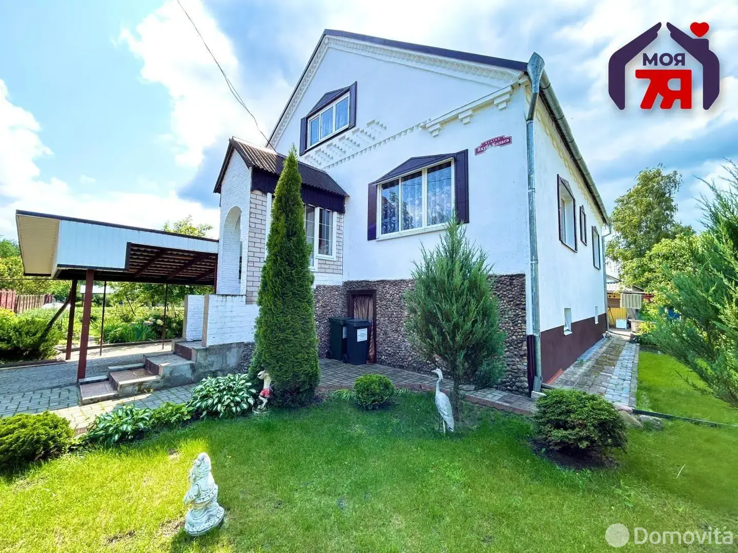 Стоимость продажи дома, Старобин, ул. Я.Колоса