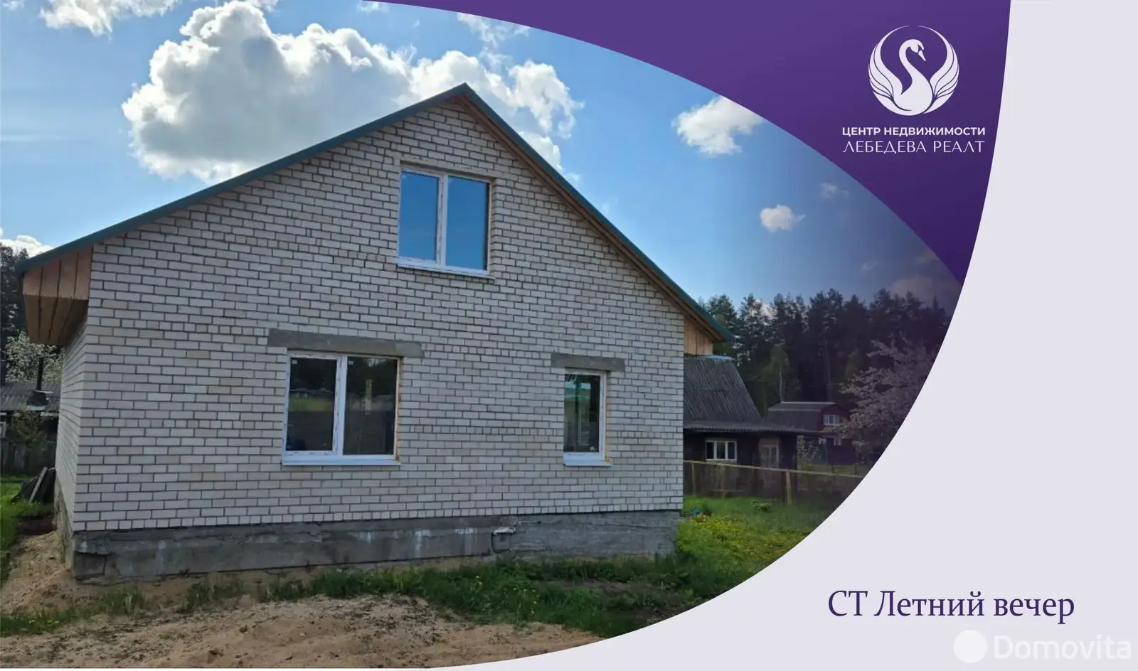 дача, Летний вечер, д. 390, стоимость продажи 48 284 р.