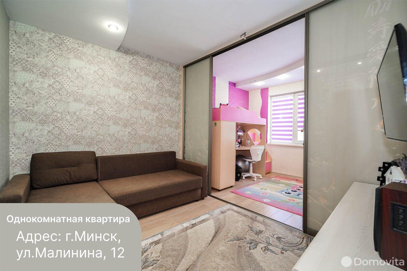 квартира, Минск, ул. Малинина, д. 12 в Ленинском районе