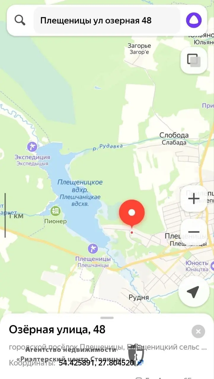 коттедж, Плещеницы, ул. Озерная, д. 48