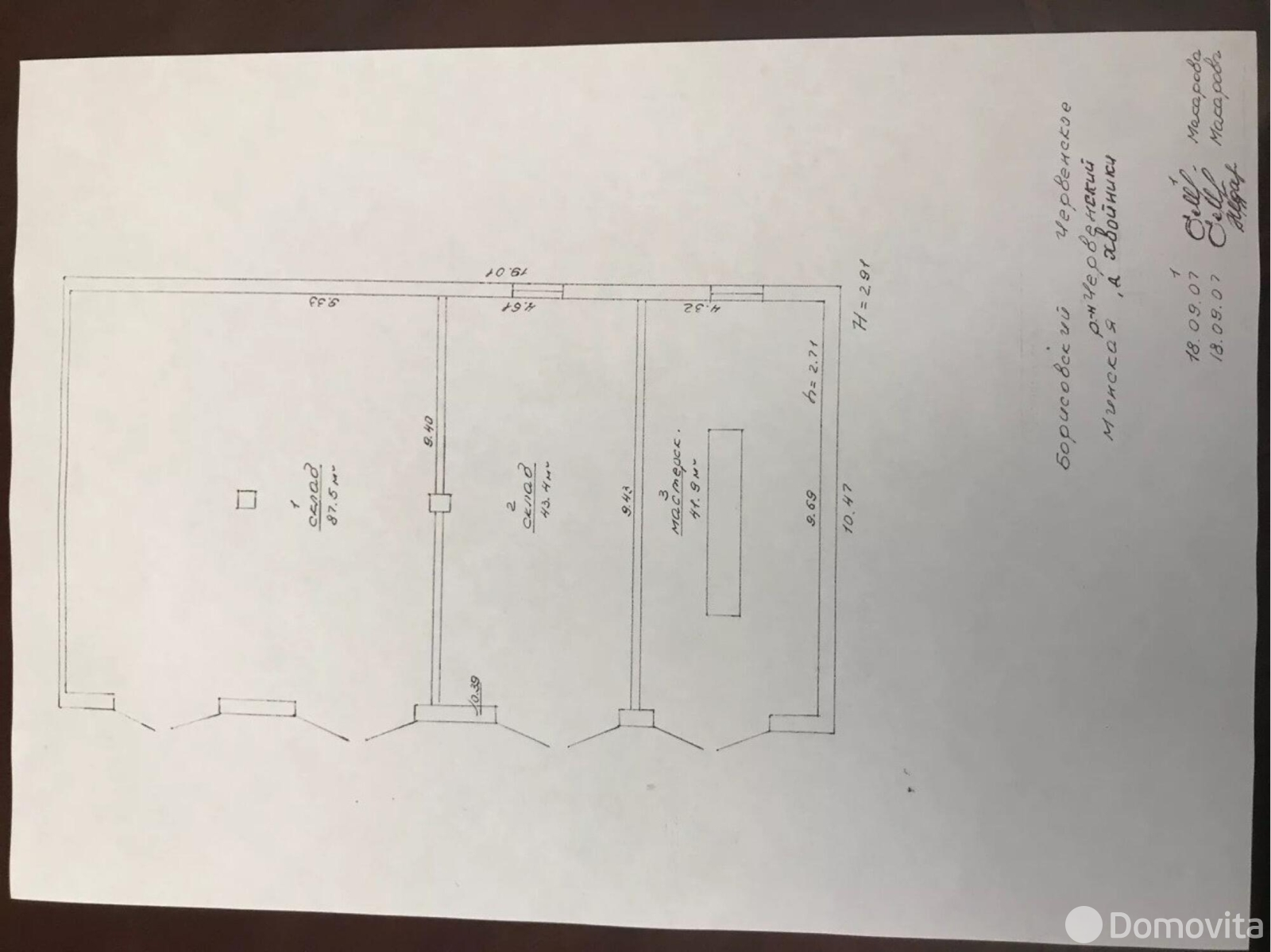 Купить складское помещение на ул. Минская, д. 13/2 в Хвойниках - фото 5