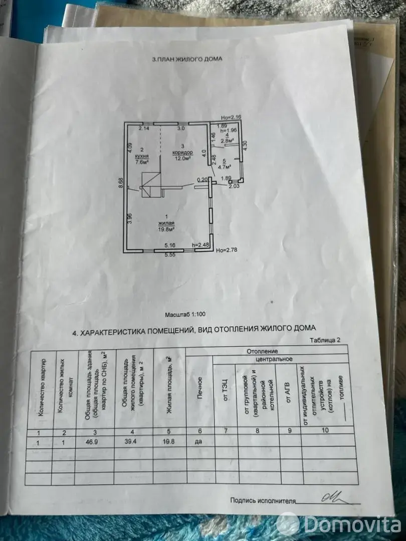 Купить земельный участок, 22 сотки, Боровое, Минская область, 16900USD, код 569706 - фото 16
