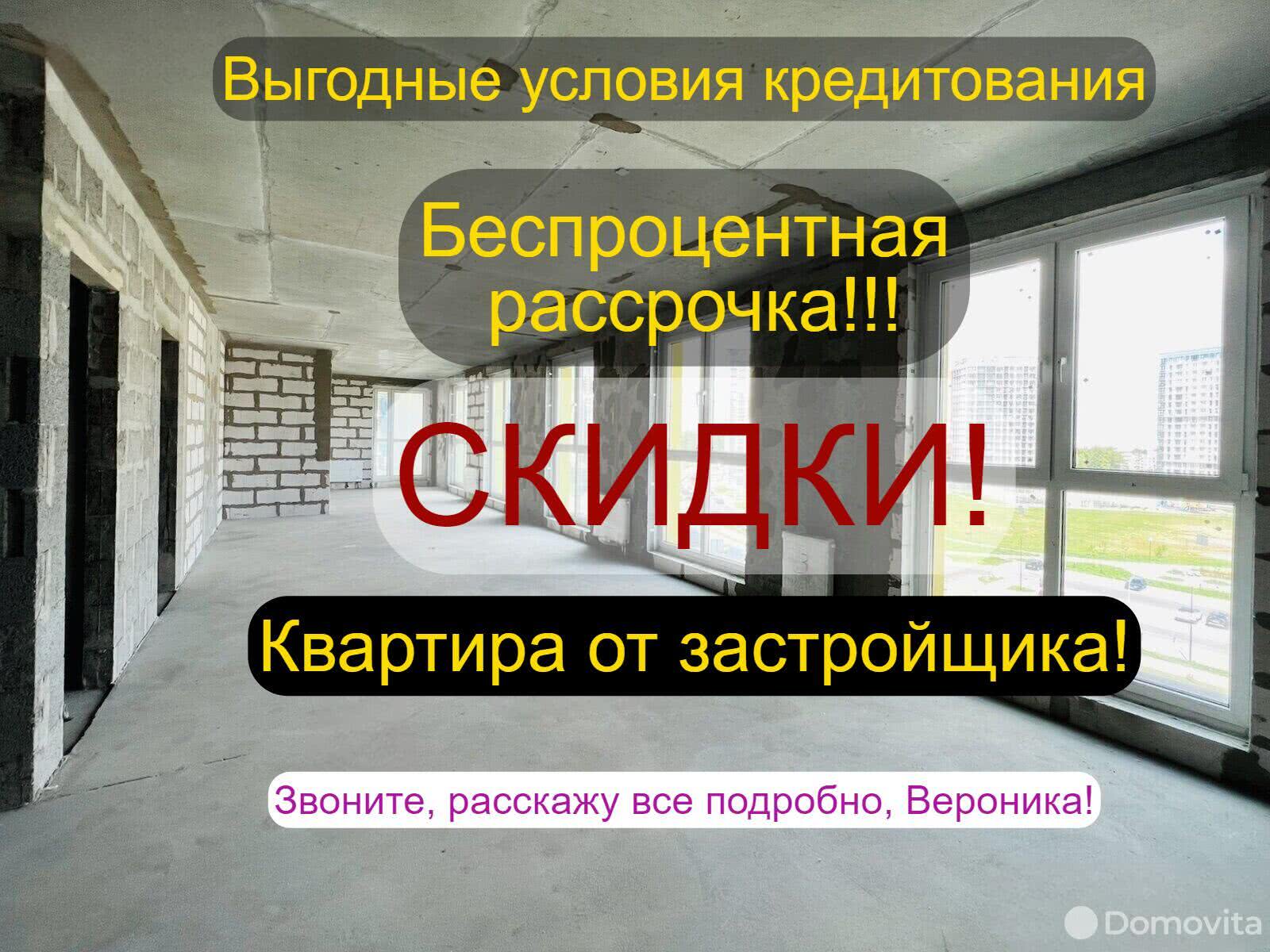 Стоимость продажи квартиры, Минск, ул. Игоря Лученка, д. 32