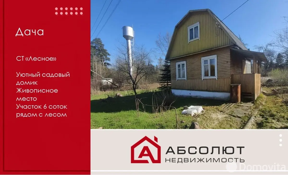Продажа 2-этажной дачи в Лесное Минская область, 13900USD, код 185444 - фото 22