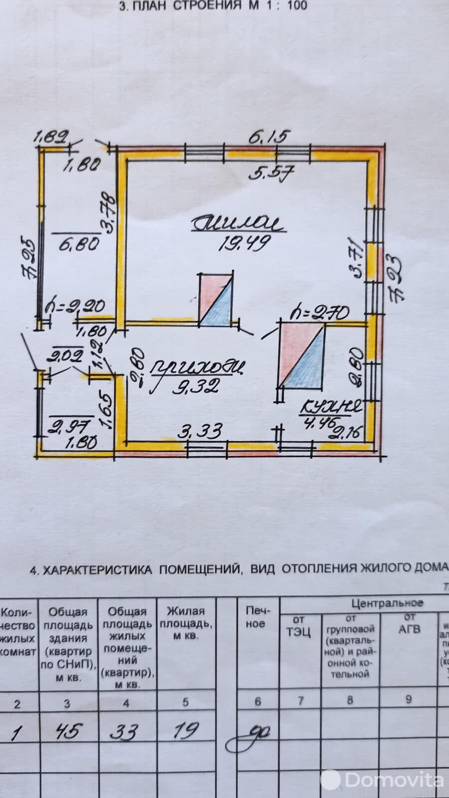 продажа дома, Ляденки, ул. Центральная, д. 8