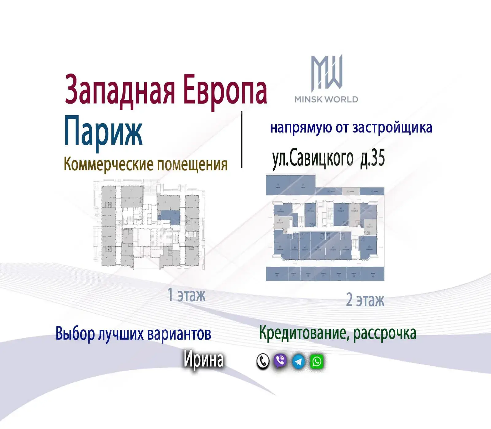 торговый объект, Минск, ул. Михаила Савицкого, д. 35 на ст. метро Аэродромная
