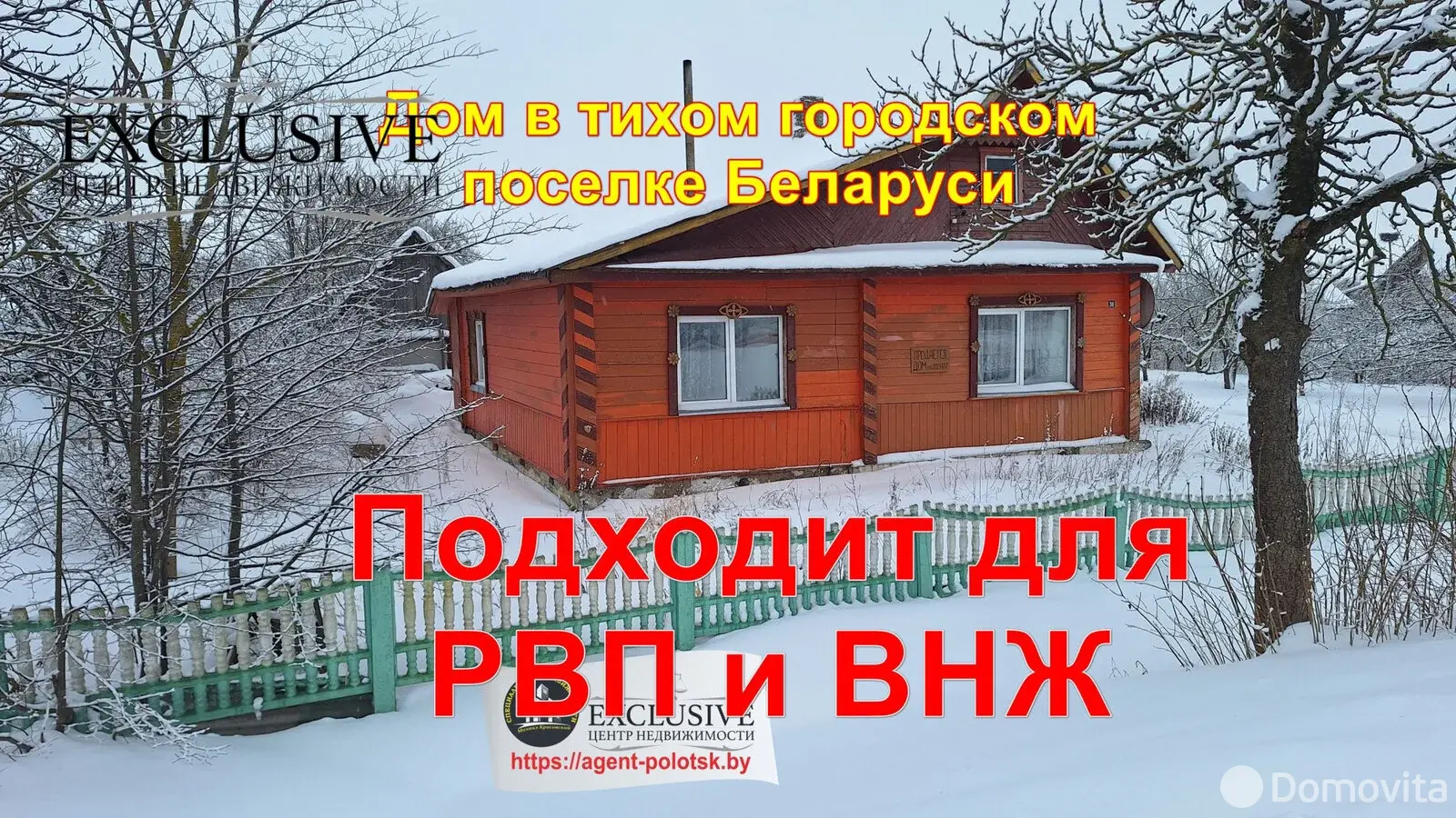 Цена продажи дома, Шарковщина, ул. Краснодворская, д. 38