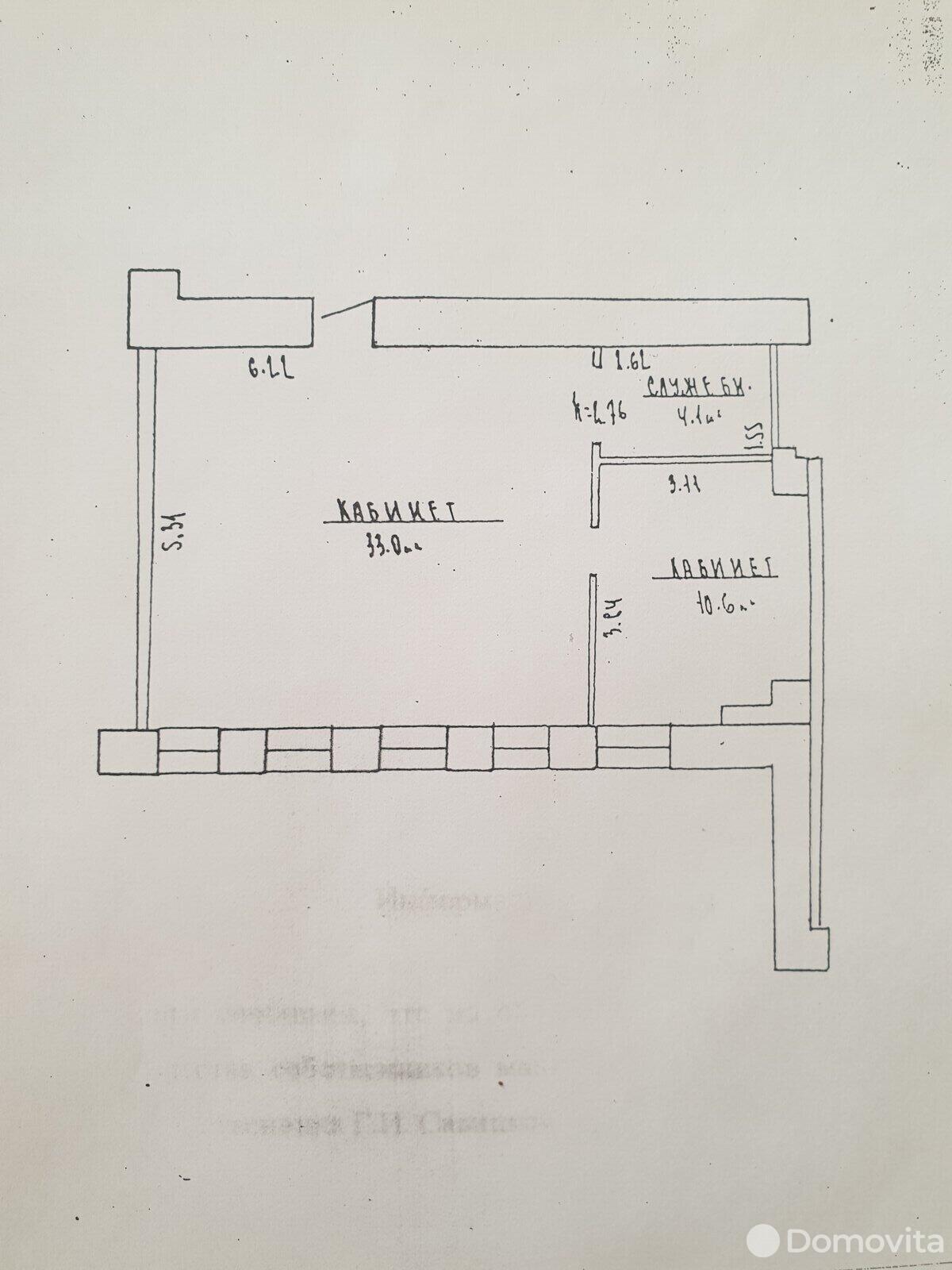 Купить офис на ул. Леонида Беды, д. 11/1 в Минске, 55500USD, код 6908 - фото 12