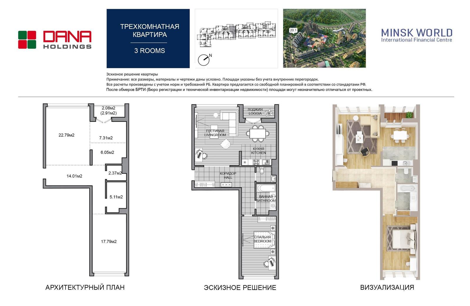 Цена продажи квартиры, Минск, ул. Брилевская, д. 31