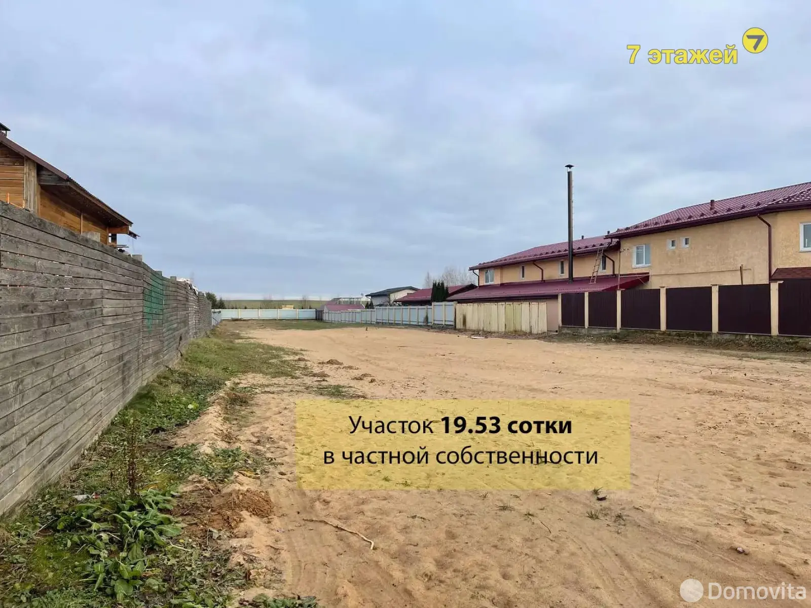 Цена продажи участка, Чики, ул. Полевая