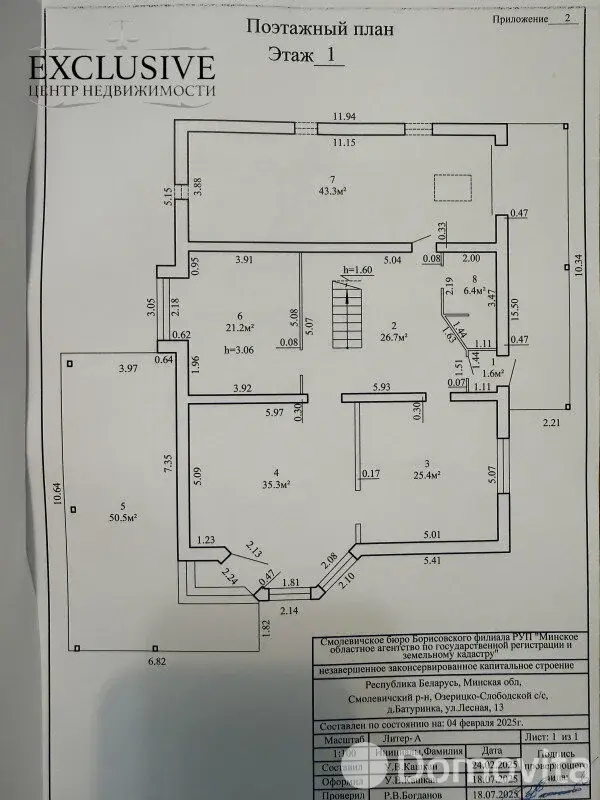 продажа коттеджа, Батуринка, ул. Лесная
