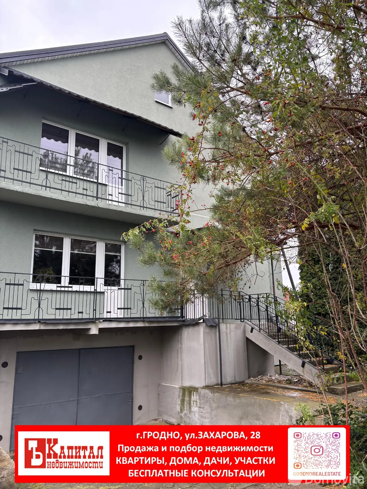 Стоимость продажи коттеджа, Гродно, ул. Малаховичская, д. 77