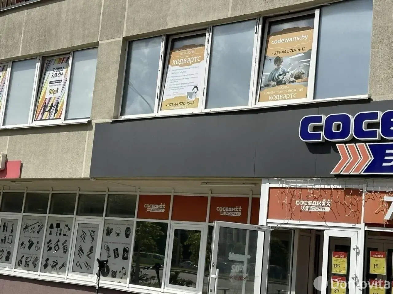 Купить помещение под сферу услуг в Минске, ул. Алибегова, д. 12/Б - фото 13