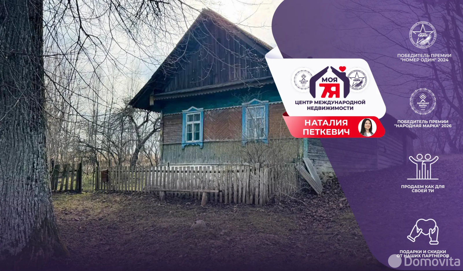 дом, Чировичи, 