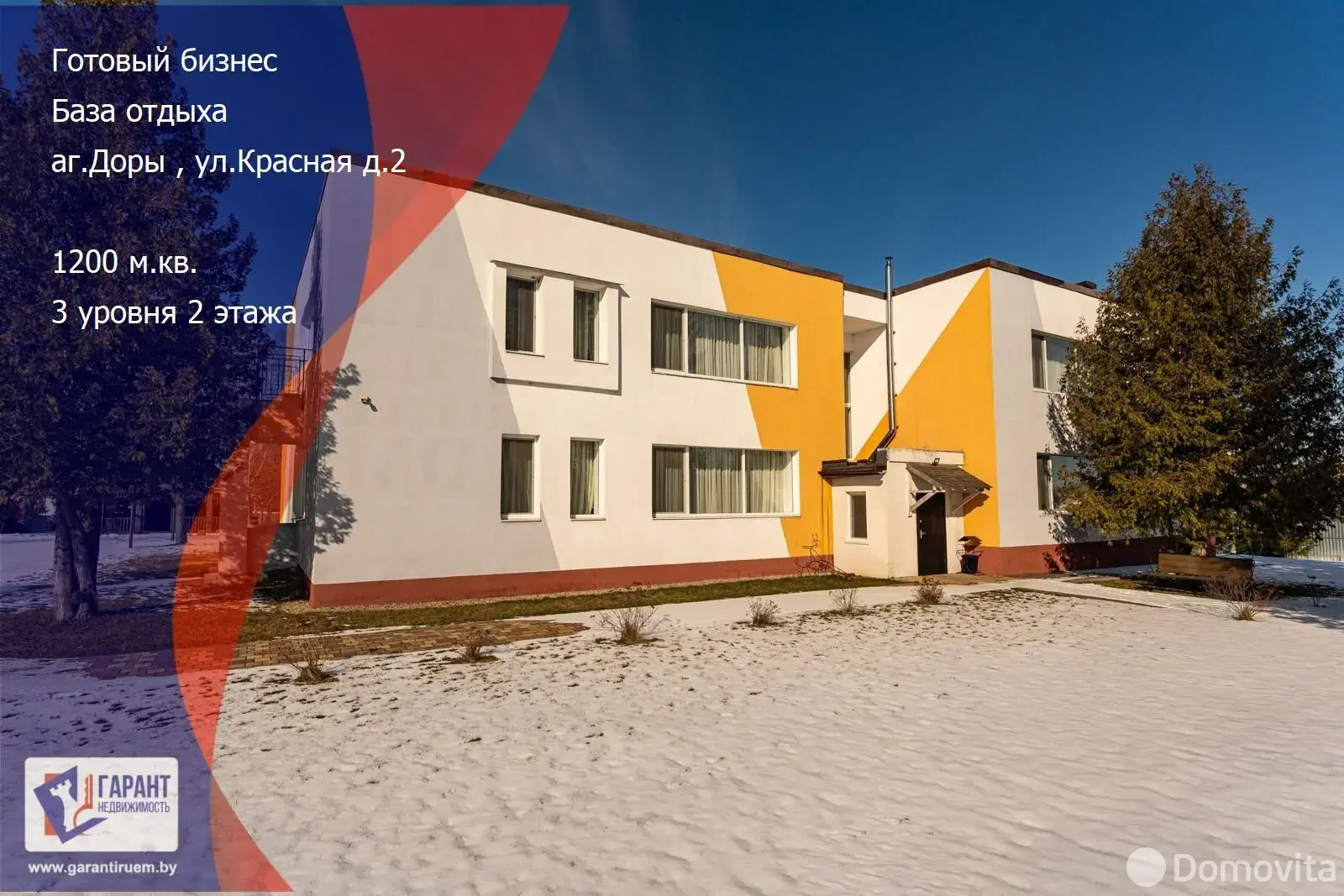 объект сферы услуг, Доры, ул. Красная, д. 2, стоимость продажи 2 081 689 р.