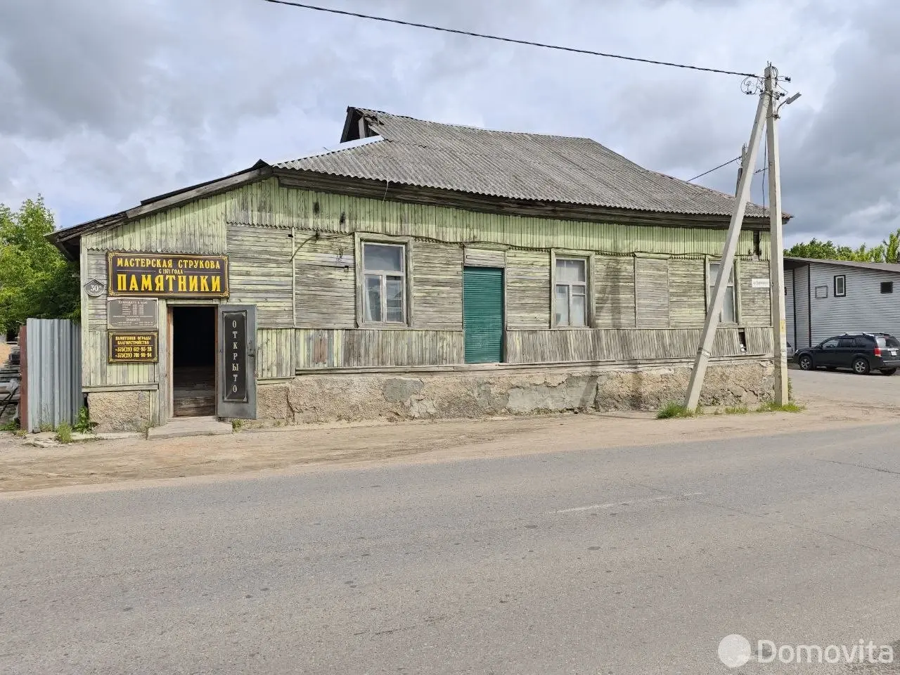 офис, Борисов, ул. Дзержинского 