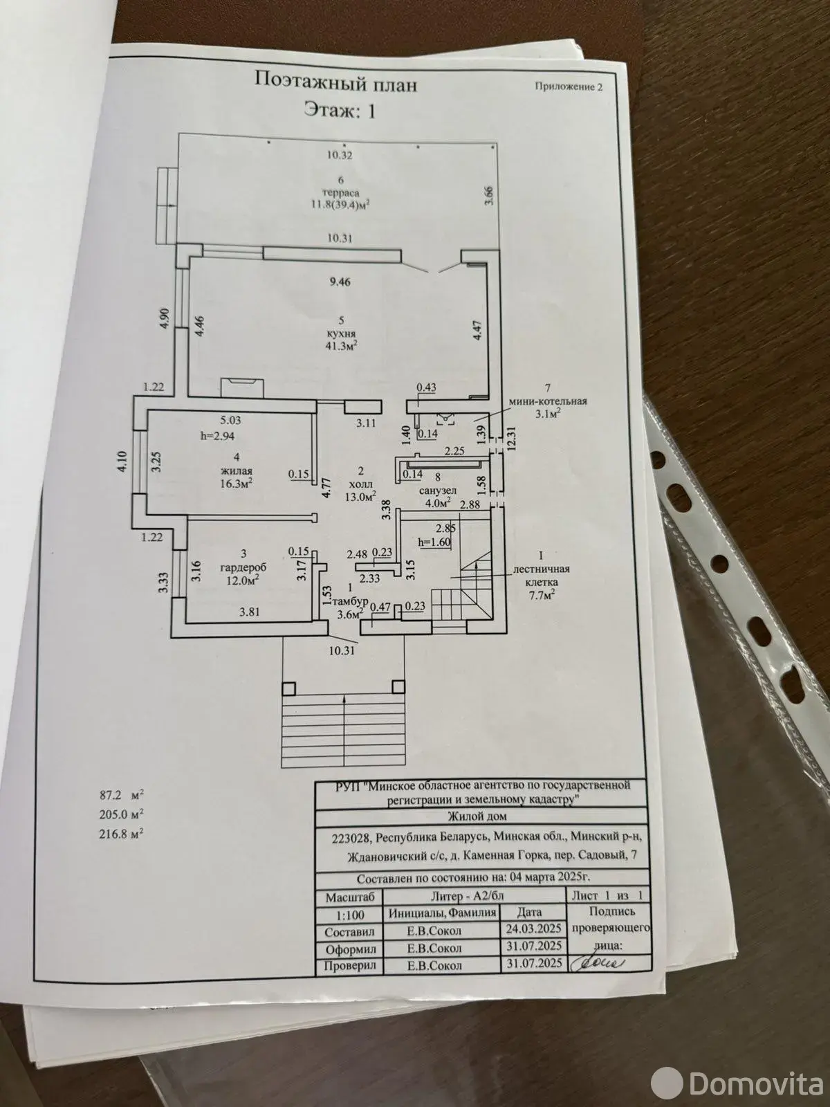 Стоимость продажи коттеджа, Каменная Горка, пер. Садовый
