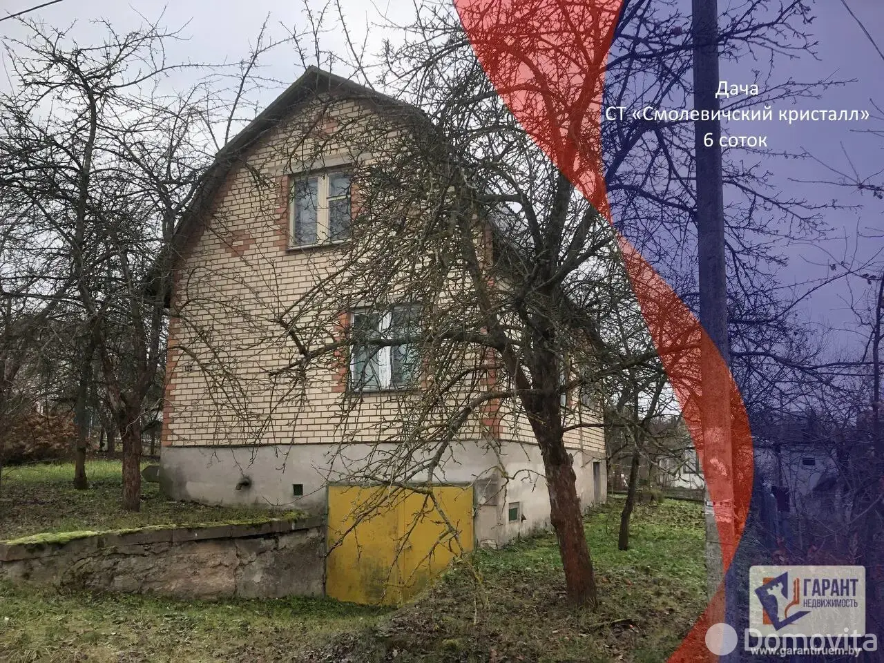 продажа дачи, Смолевичский Кристалл, 