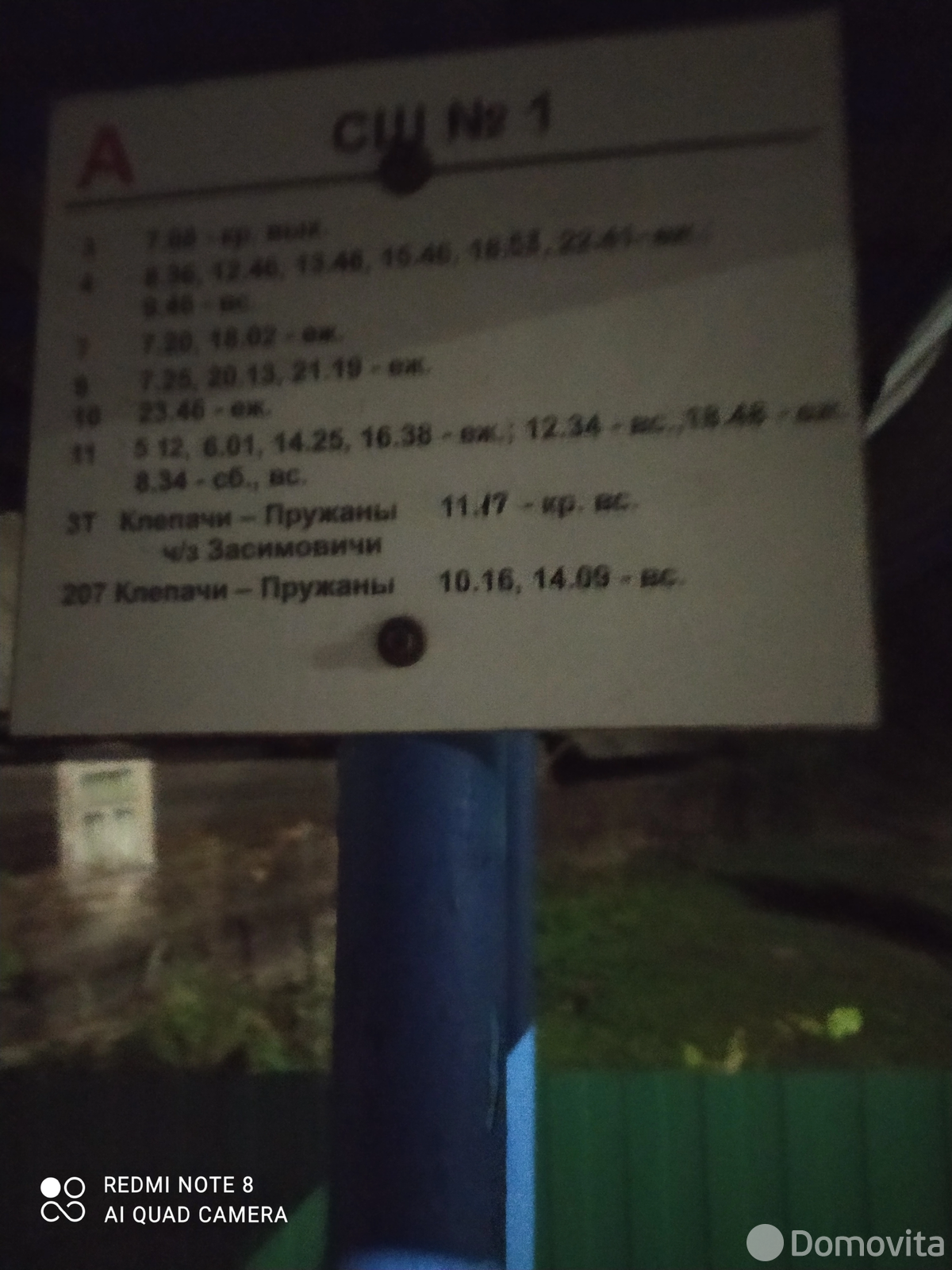 дом, Пружаны, ул. Гудимова, д. 46