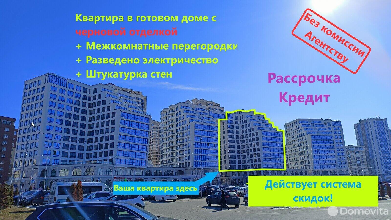 Продажа 3-комнатной квартиры в Минске, ул. Петра Мстиславца, д. 10, 134250 USD, код: 987009 - фото 1