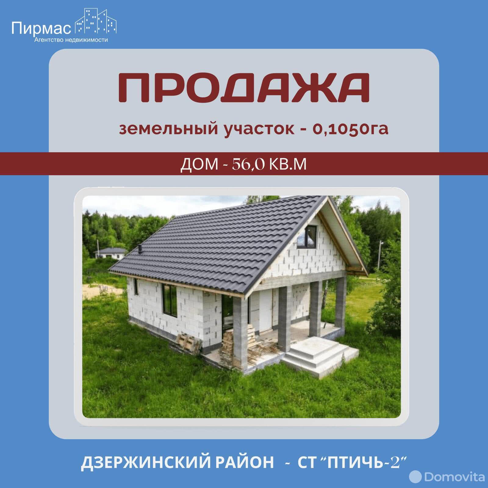 Продажа 1-этажной дачи в Птичь-2 Минская область, 35000USD, код 178708 - фото 1