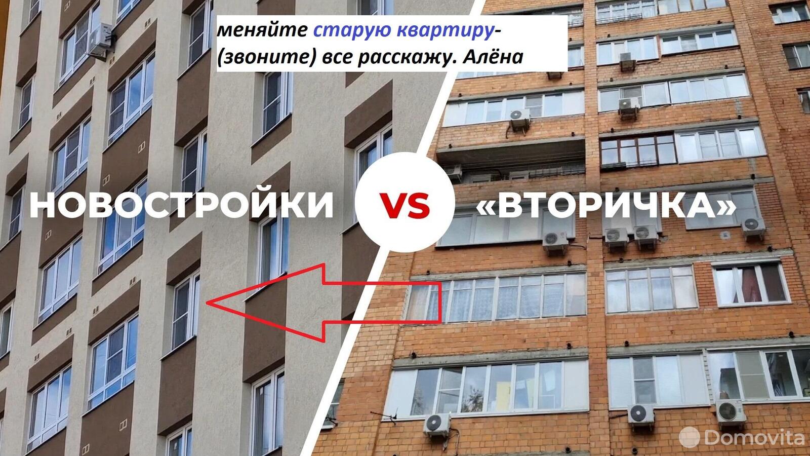 Купить 3-комнатную квартиру в Минске, ул. Игоря Лученка, д. 32, 79248 EUR, код: 1001200 - фото 4