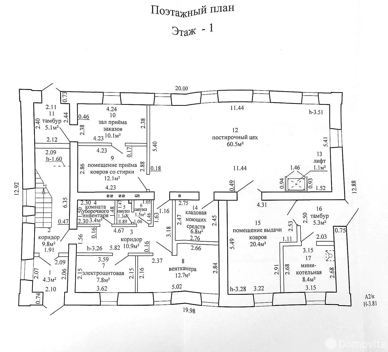 Аренда офиса на ул. Красноармейская, д. 87Б в Гродно, 10218BYN, код 16425 - фото 13