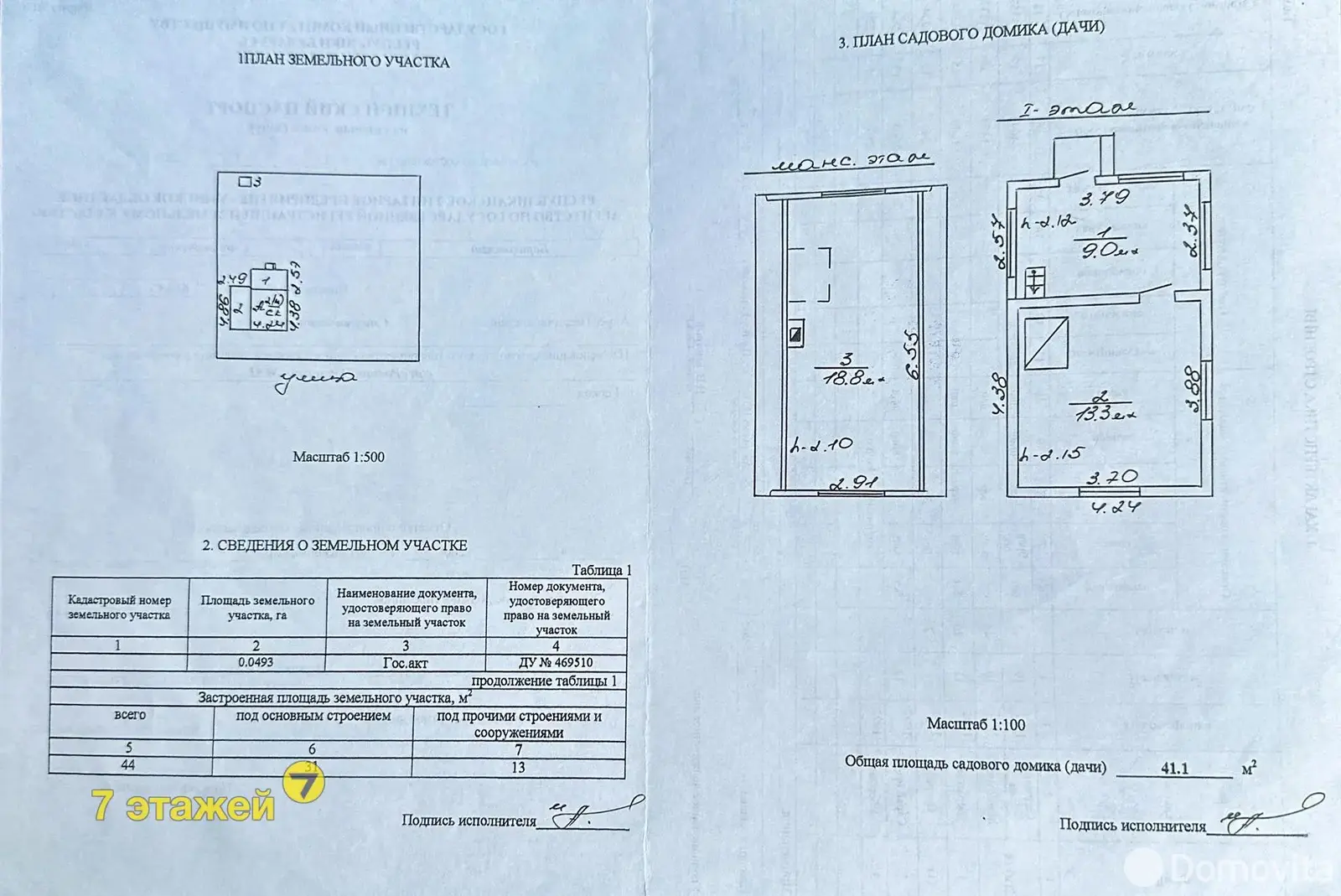 Продажа 2-этажной дачи в Родник-Элитный Минская область, 20999USD, код 176949 - фото 18