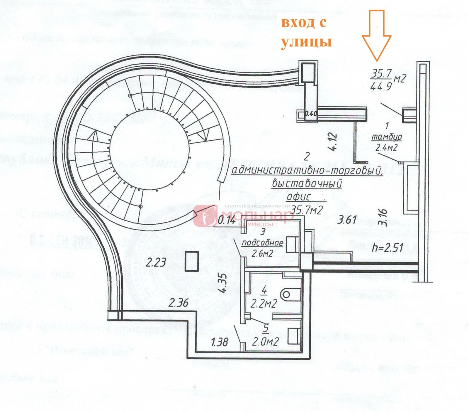 Снять офис на ул. Леонида Беды, д. 2Б в Минске, 2243EUR, код 13786 - фото 11