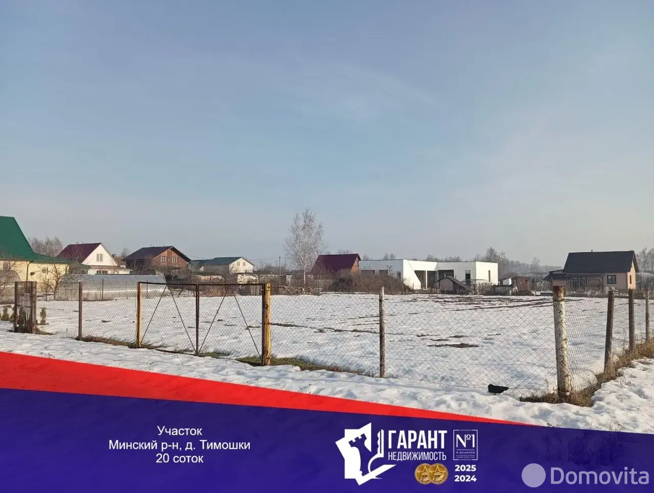 участок, Тимошки,