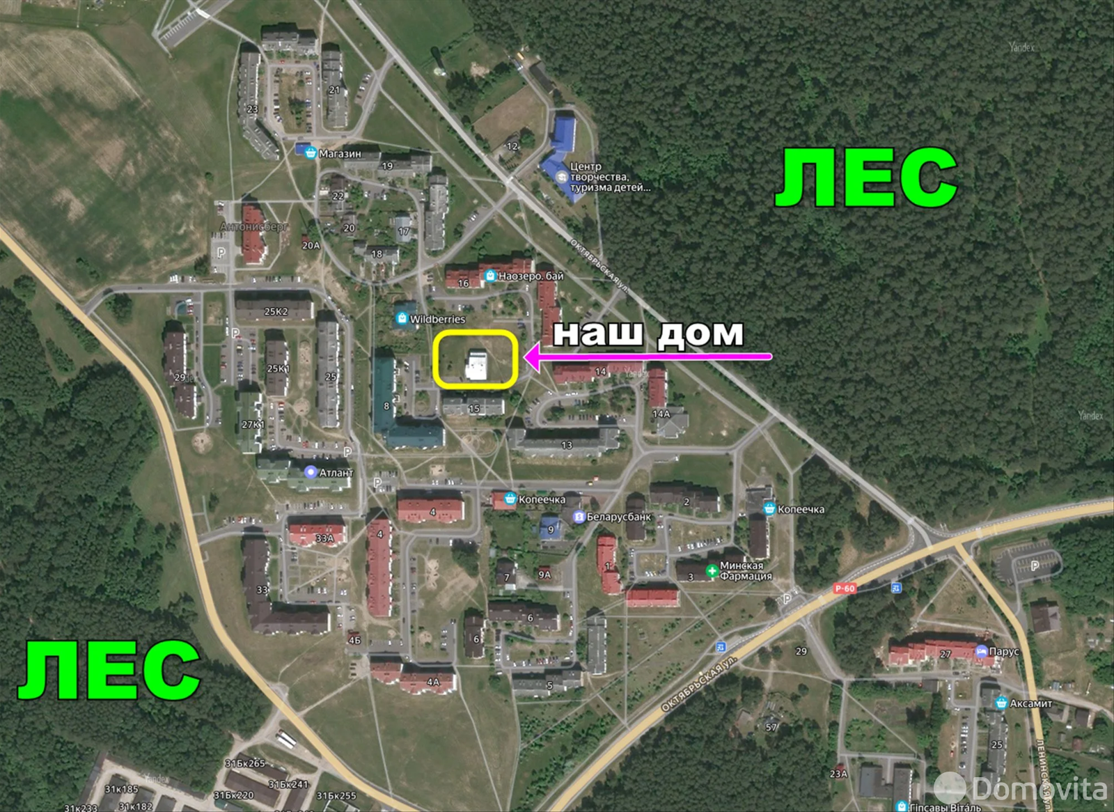 дом, Нарочь, 