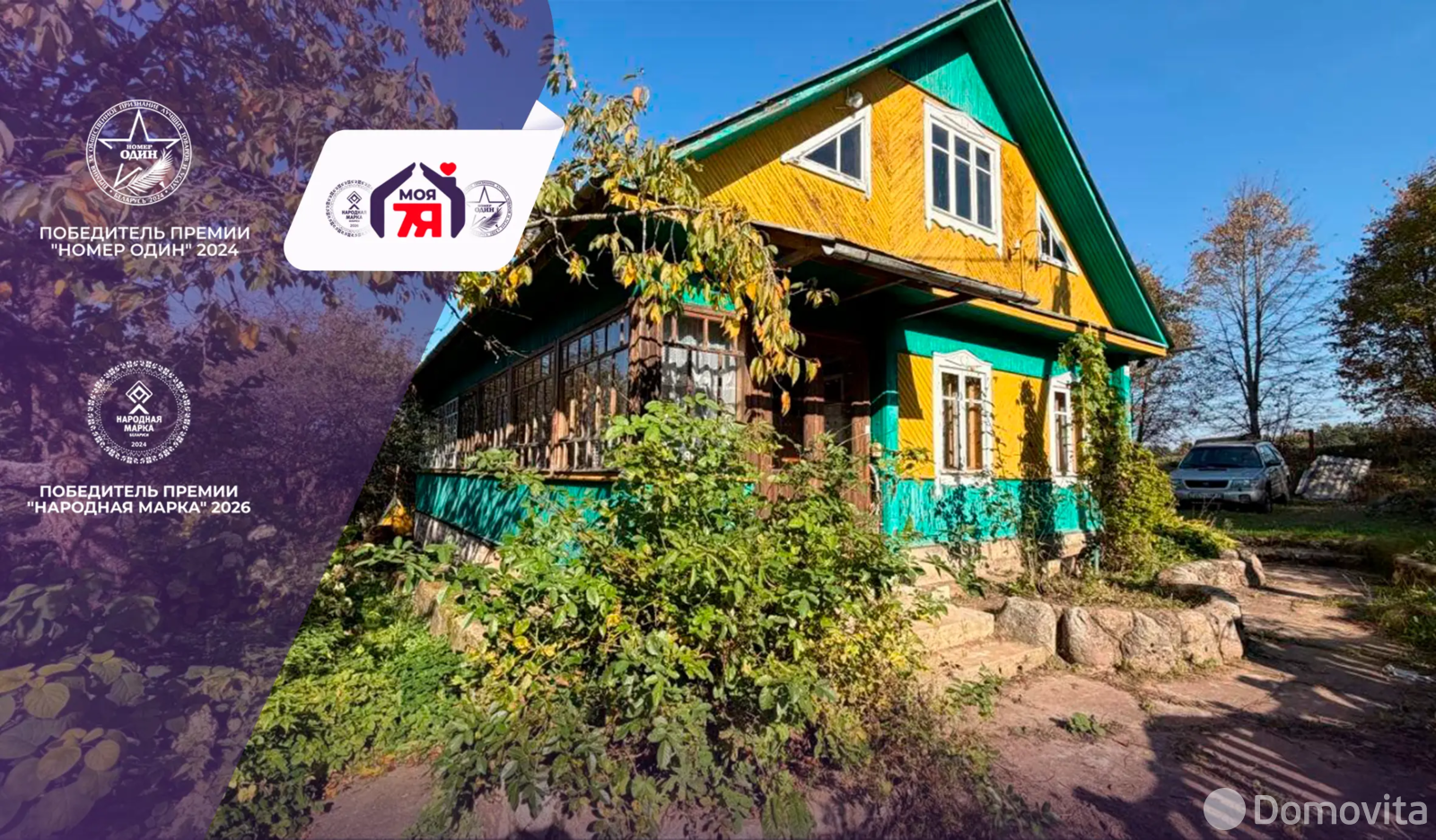 коттедж, Петровщина, ул. Центральная, стоимость продажи 170 000 р.