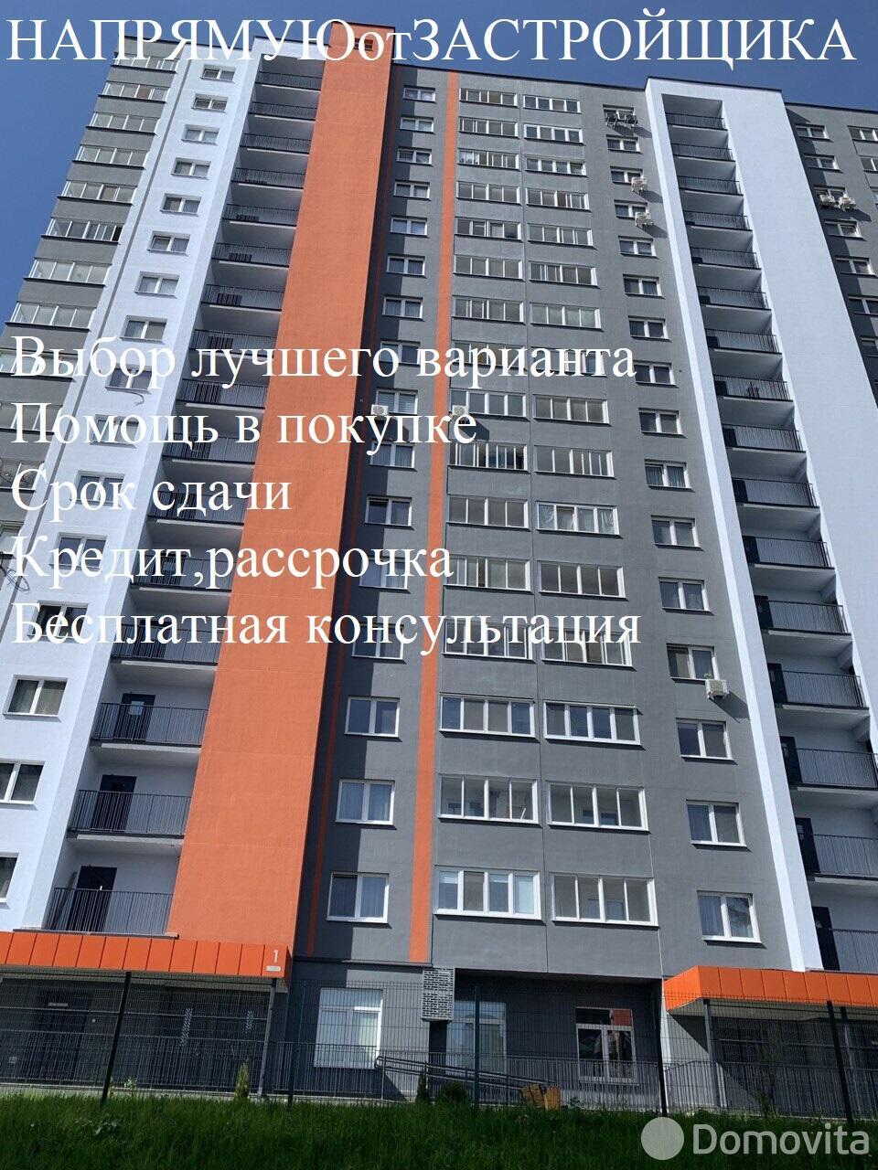 Стоимость продажи квартиры, Минск, ул. Разинская, д. 4