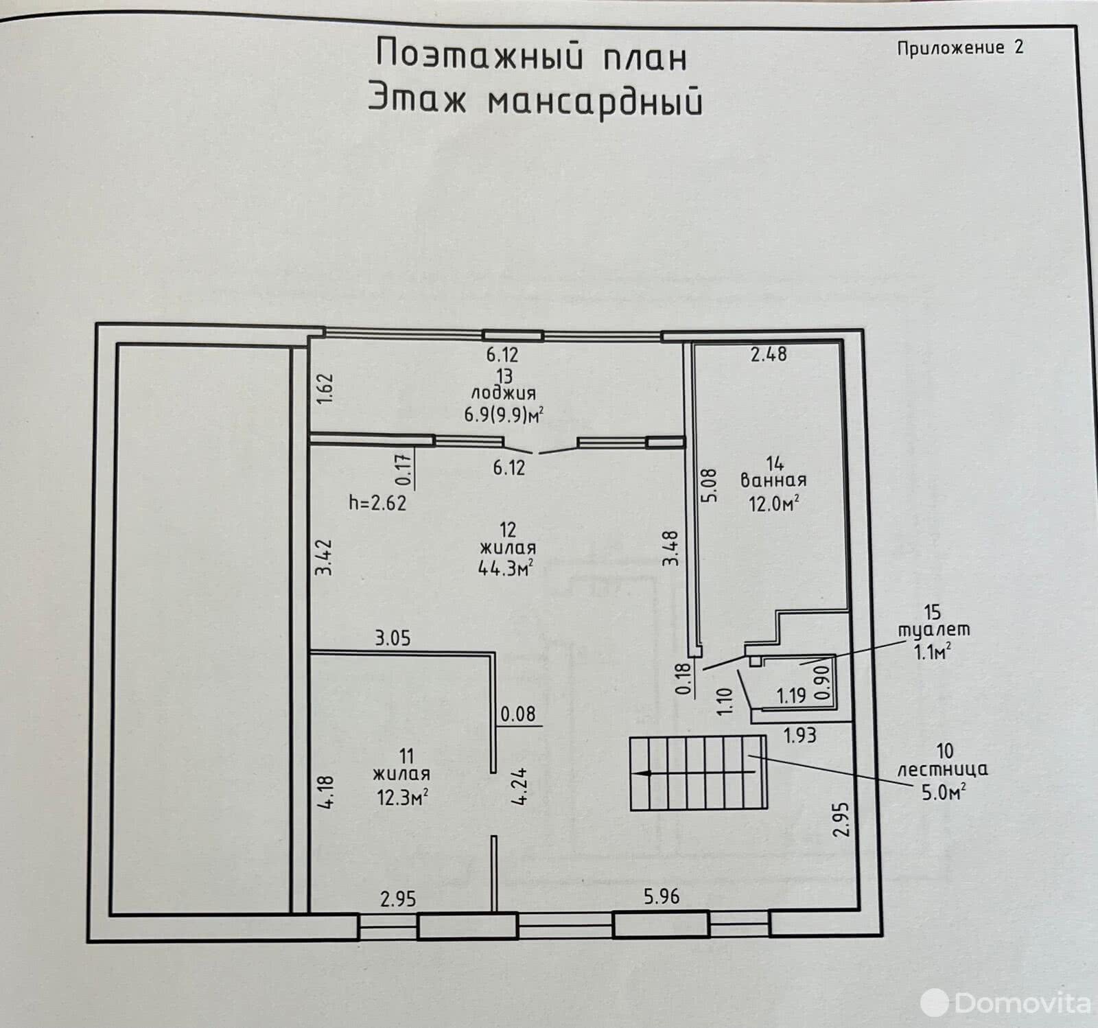 купить коттедж, Копыль, ул. Тепловая, д. 5