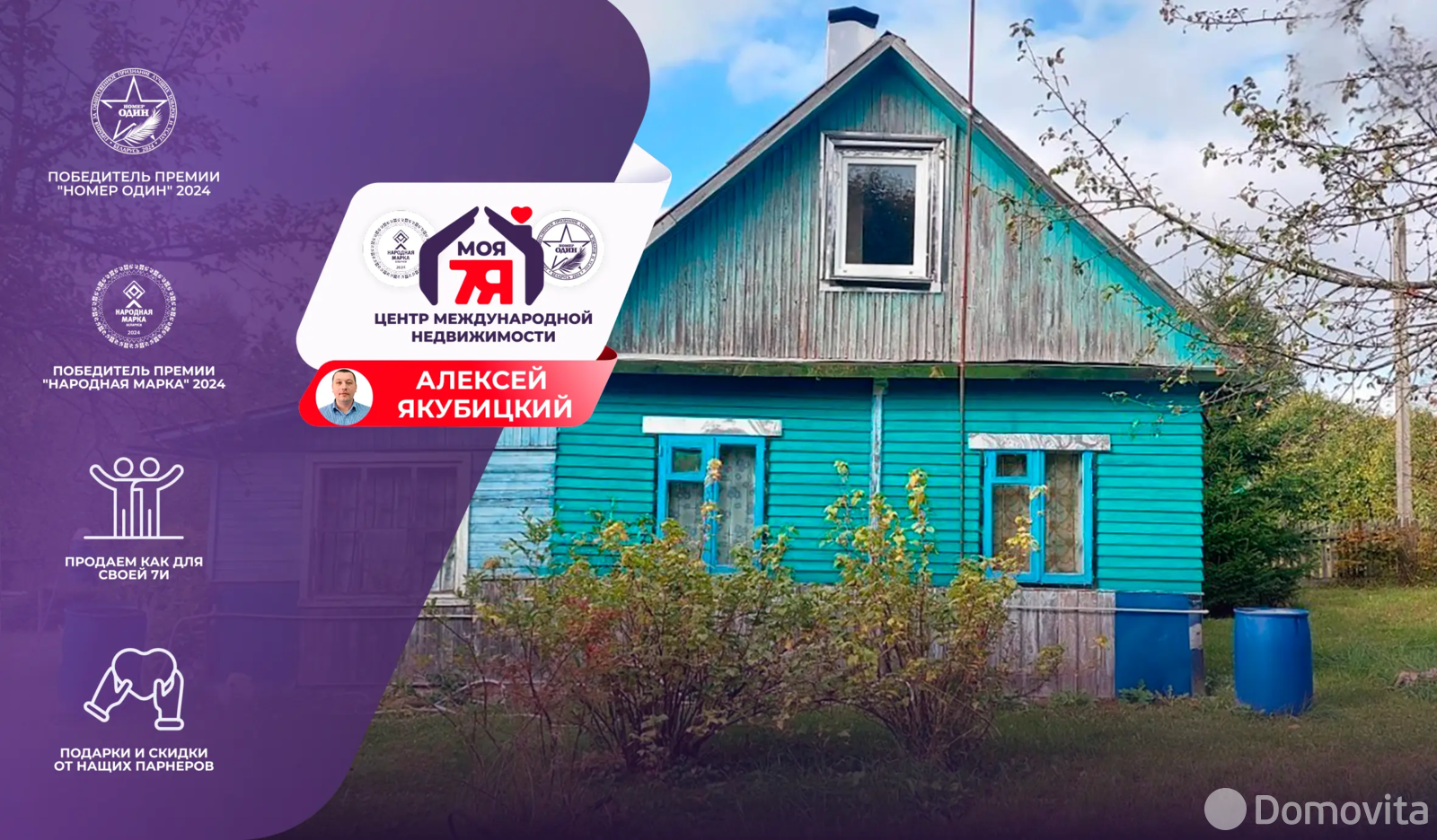 дача, Яново, ул. Криничная 