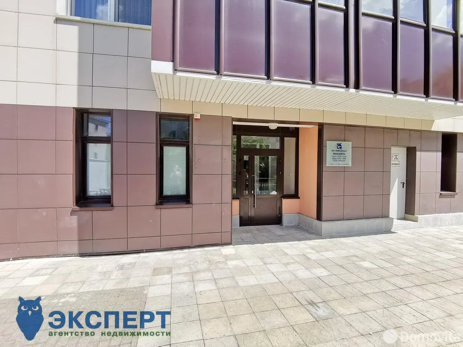 продажа офиса, Минск, ул. Кузьмы Чорного, д. 25