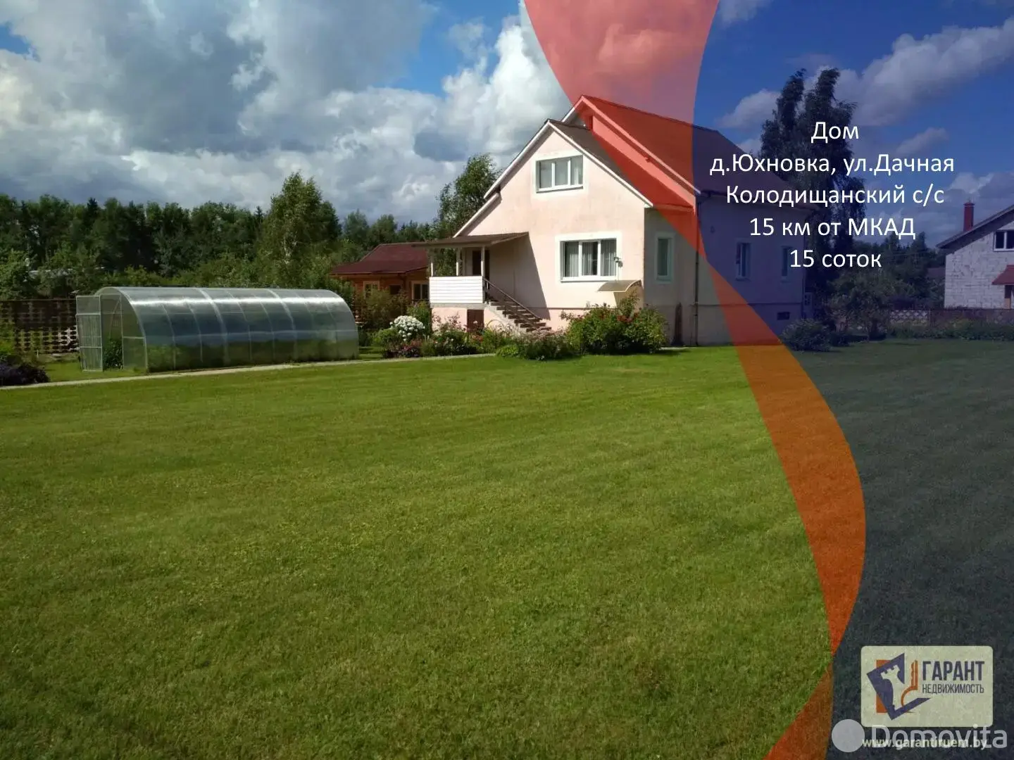 дом, Юхновка, ул. Дачная 