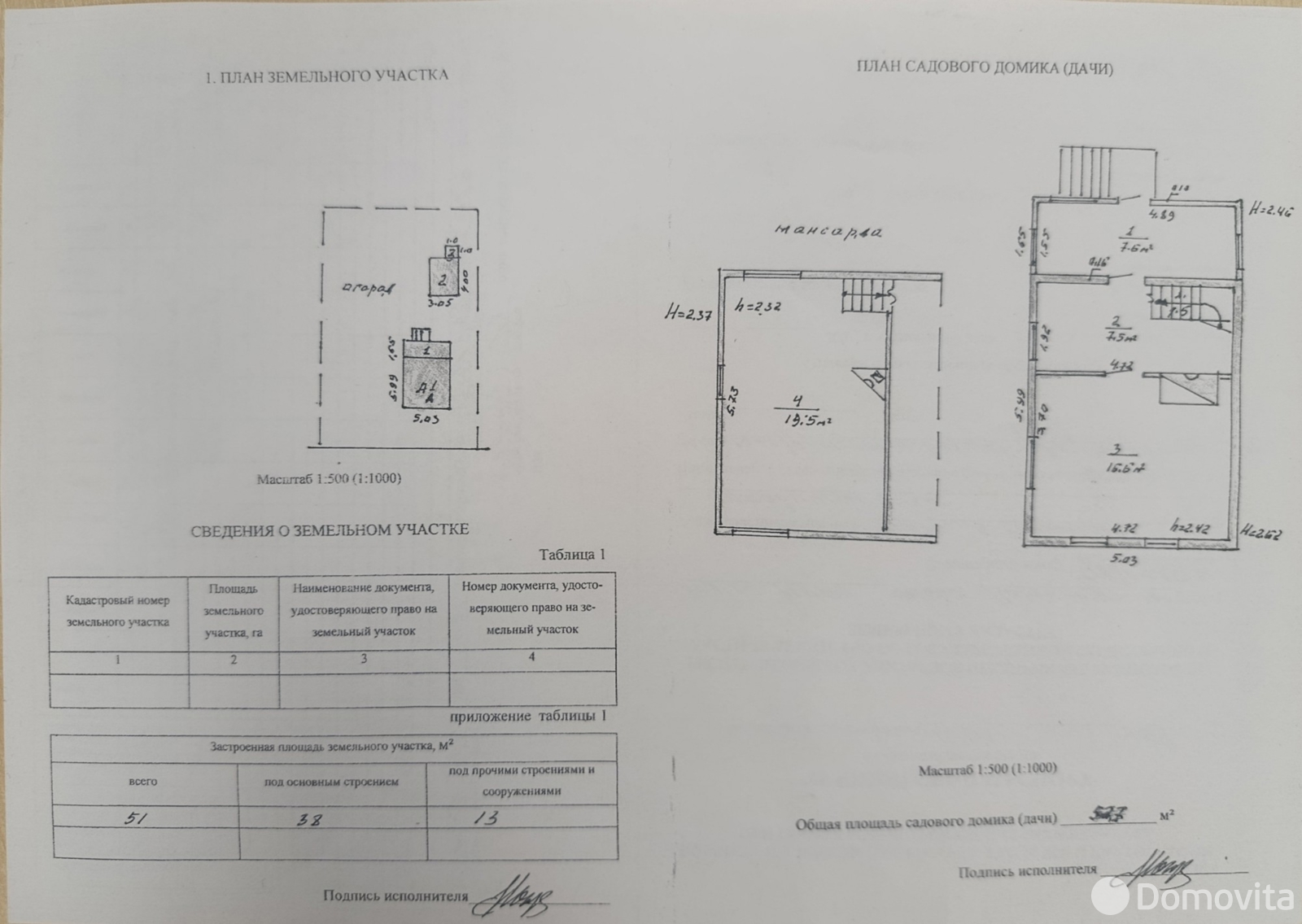 Продажа 2-этажной дачи в Строймаш Минская область, 19200USD, код 185263 - фото 29